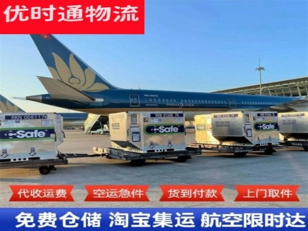 康县到加拿大空运加急专线